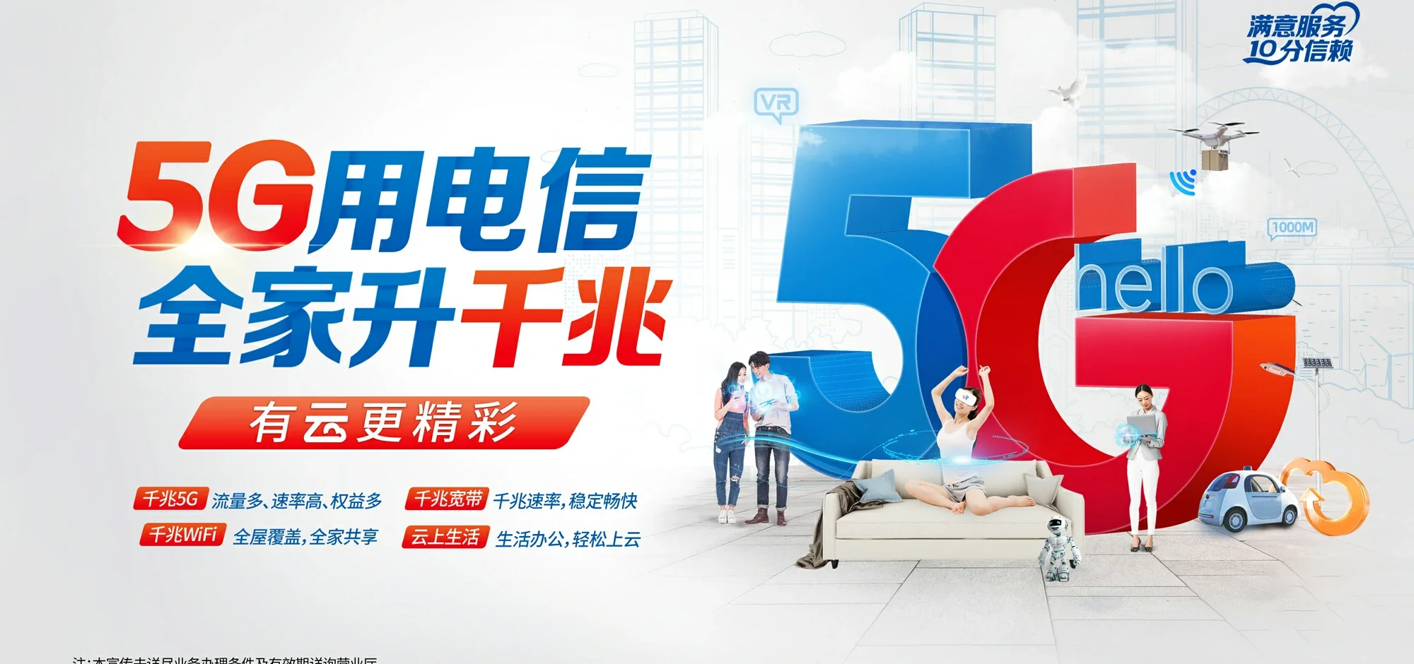 中国电信 新华区电信宽带 宽带套餐