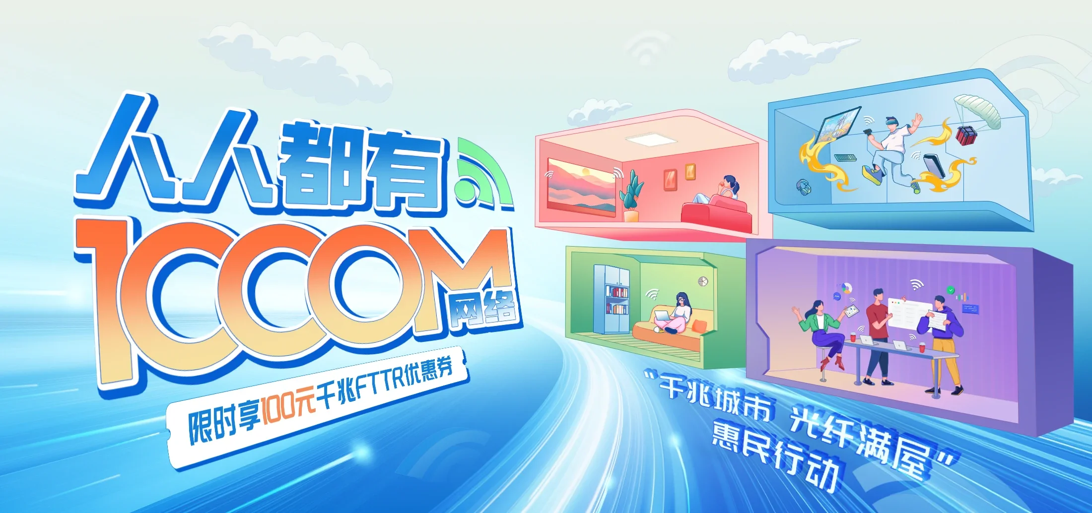 中国电信 新华区电信宽带 宽带套餐